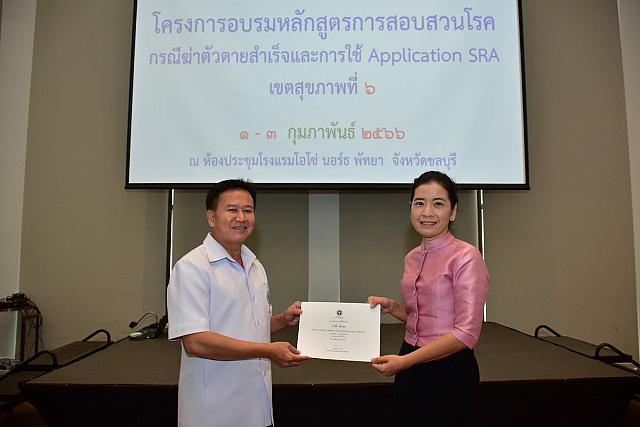 LINE ALBUM 3 กพ 66 ๒๓๐๒๐๖ 126