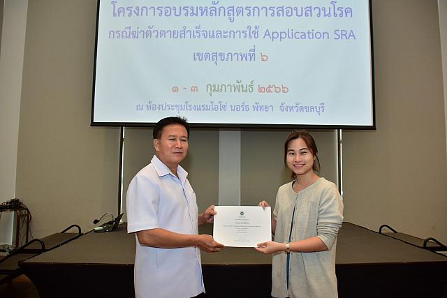 LINE ALBUM 3 กพ 66 ๒๓๐๒๐๖ 127