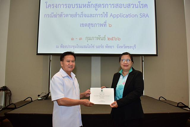 LINE ALBUM 3 กพ 66 ๒๓๐๒๐๖ 128