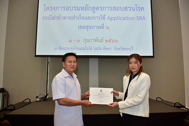 LINE ALBUM 3 กพ 66 ๒๓๐๒๐๖ 129