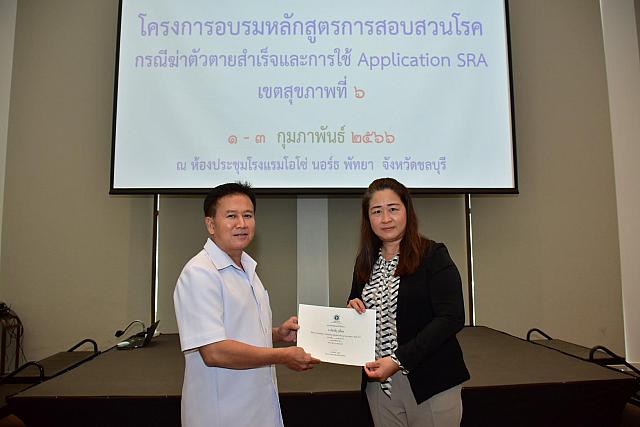 LINE ALBUM 3 กพ 66 ๒๓๐๒๐๖ 131