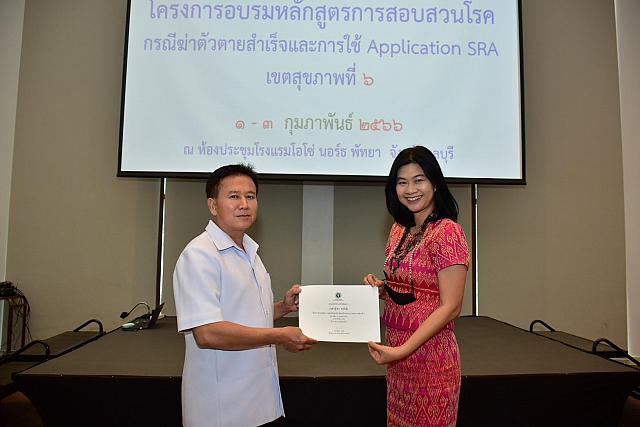 LINE ALBUM 3 กพ 66 ๒๓๐๒๐๖ 132