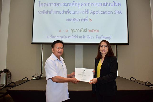 LINE ALBUM 3 กพ 66 ๒๓๐๒๐๖ 135