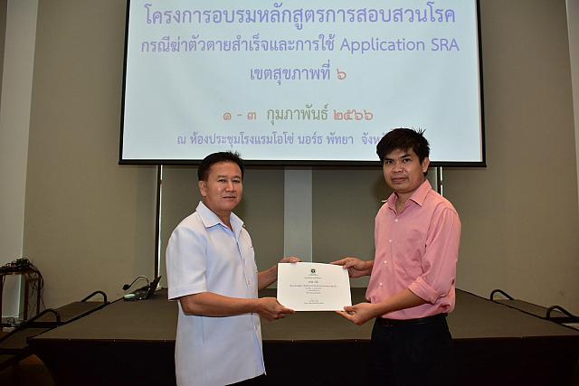 LINE ALBUM 3 กพ 66 ๒๓๐๒๐๖ 136