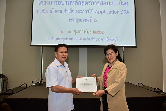 LINE ALBUM 3 กพ 66 ๒๓๐๒๐๖ 137