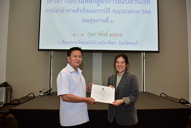 LINE ALBUM 3 กพ 66 ๒๓๐๒๐๖ 138