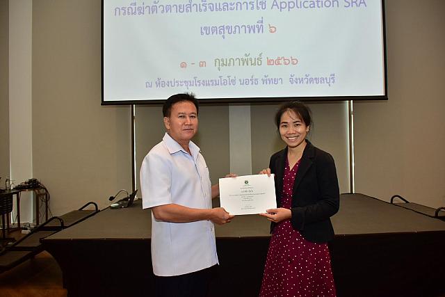 LINE ALBUM 3 กพ 66 ๒๓๐๒๐๖ 139