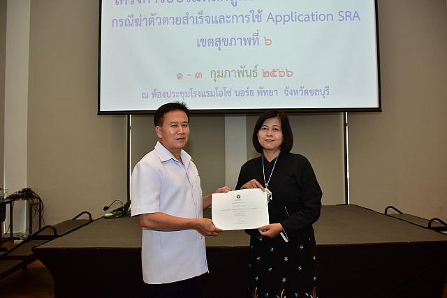 LINE ALBUM 3 กพ 66 ๒๓๐๒๐๖ 140