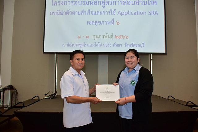 LINE ALBUM 3 กพ 66 ๒๓๐๒๐๖ 142