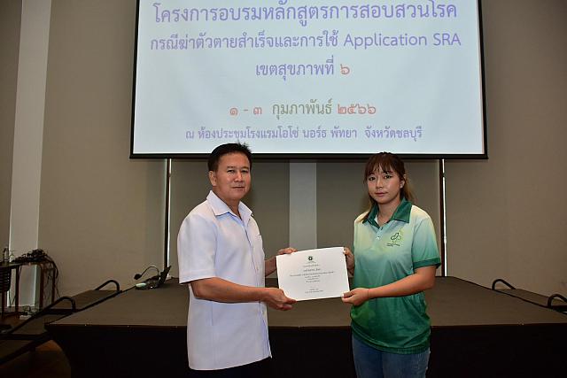 LINE ALBUM 3 กพ 66 ๒๓๐๒๐๖ 144