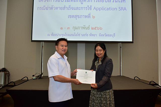 LINE ALBUM 3 กพ 66 ๒๓๐๒๐๖ 146