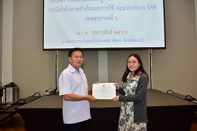 LINE ALBUM 3 กพ 66 ๒๓๐๒๐๖ 148