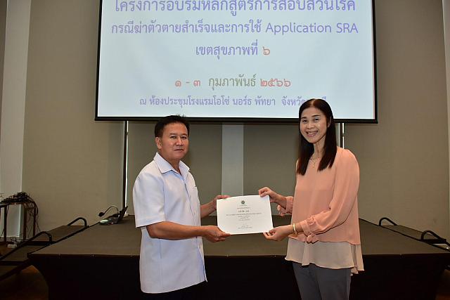 LINE ALBUM 3 กพ 66 ๒๓๐๒๐๖ 149