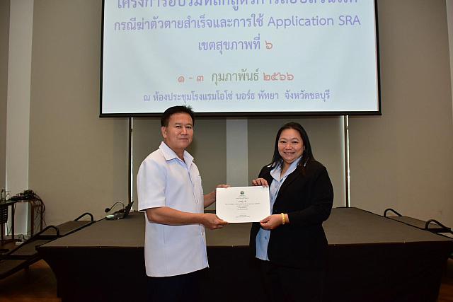 LINE ALBUM 3 กพ 66 ๒๓๐๒๐๖ 151