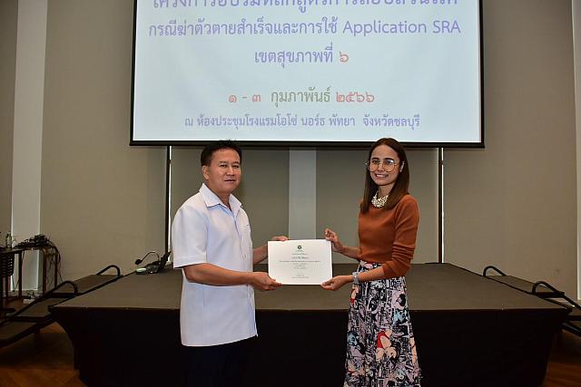 LINE ALBUM 3 กพ 66 ๒๓๐๒๐๖ 152