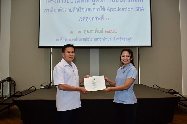 LINE ALBUM 3 กพ 66 ๒๓๐๒๐๖ 153