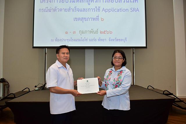 LINE ALBUM 3 กพ 66 ๒๓๐๒๐๖ 157