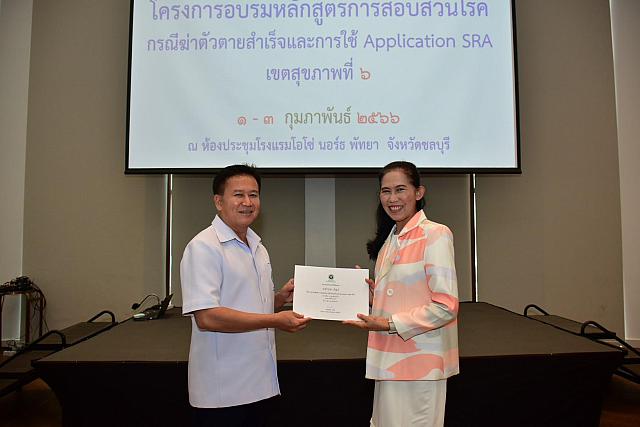 LINE ALBUM 3 กพ 66 ๒๓๐๒๐๖ 161