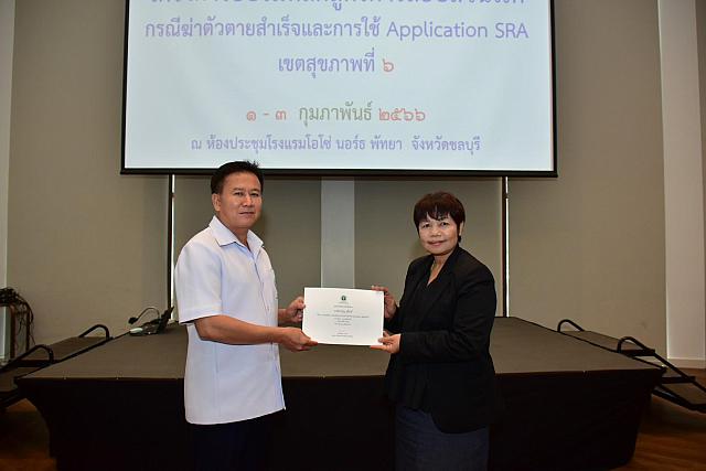 LINE ALBUM 3 กพ 66 ๒๓๐๒๐๖ 167