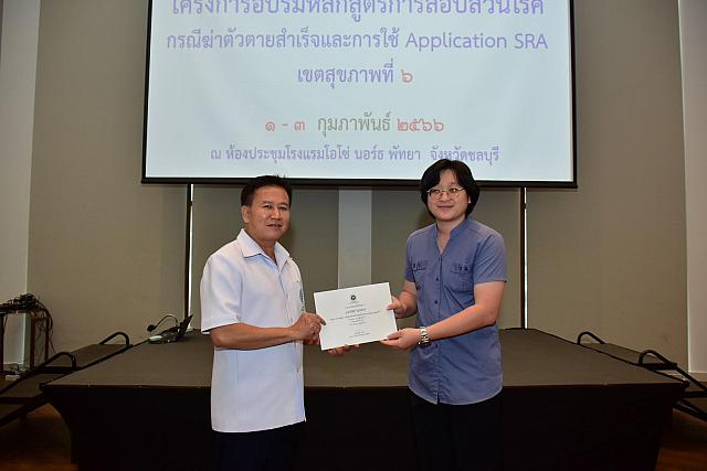 LINE ALBUM 3 กพ 66 ๒๓๐๒๐๖ 168