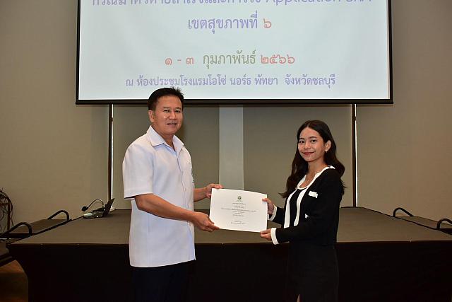 LINE ALBUM 3 กพ 66 ๒๓๐๒๐๖ 170