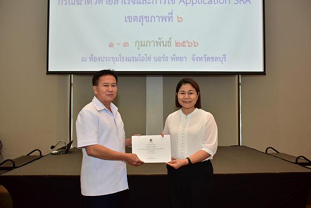 LINE ALBUM 3 กพ 66 ๒๓๐๒๐๖ 171