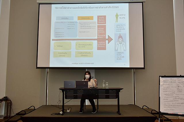 LINE ALBUM 3 กพ 66 ๒๓๐๒๐๖ 179