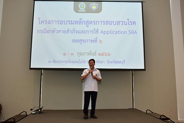 LINE ALBUM 3 กพ 66 ๒๓๐๒๐๖ 78