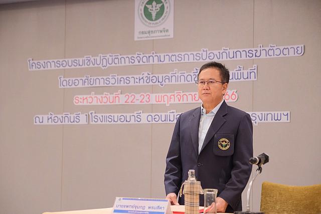 LINE ALBUM 22-23 พ.ย. 2566 ๒๓๑๑๓๐ 23