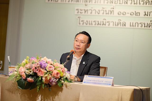 LINE ALBUM 11-12 มค 2567 ๒๔๐๒๐๒ 102