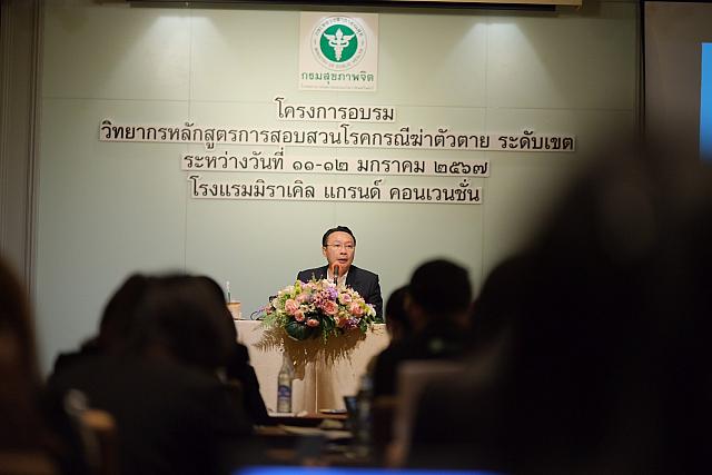 LINE ALBUM 11-12 มค 2567 ๒๔๐๒๐๒ 104