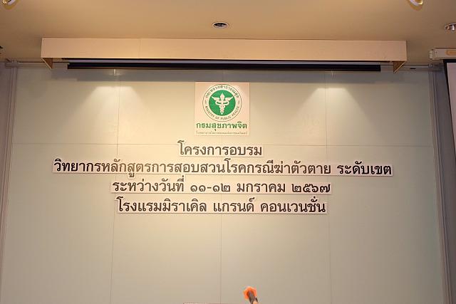 LINE ALBUM 11-12 มค 2567 ๒๔๐๒๐๒ 3