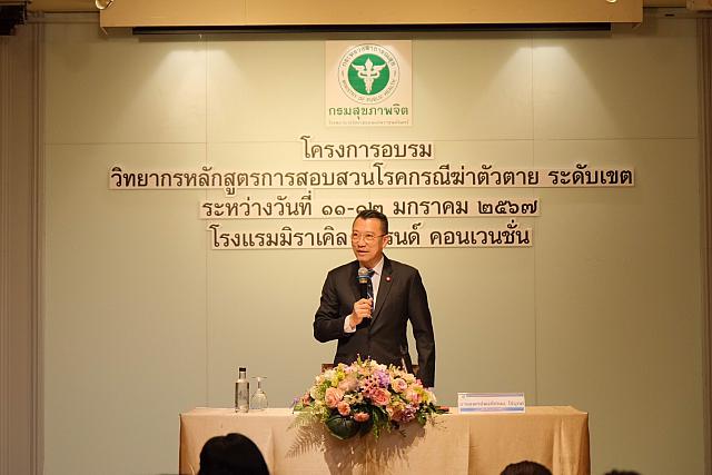 LINE ALBUM 11-12 มค 2567 ๒๔๐๒๐๒ 30