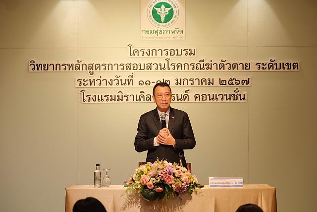 LINE ALBUM 11-12 มค 2567 ๒๔๐๒๐๒ 31