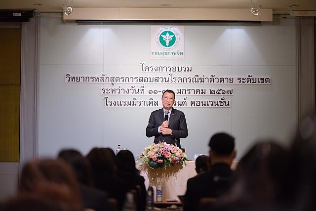 LINE ALBUM 11-12 มค 2567 ๒๔๐๒๐๒ 38