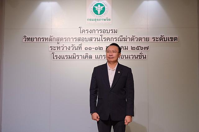 LINE ALBUM 11-12 มค 2567 ๒๔๐๒๐๒ 419