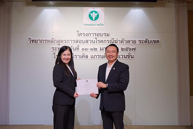 LINE ALBUM 11-12 มค 2567 ๒๔๐๒๐๒ 421