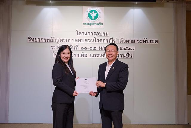 LINE ALBUM 11-12 มค 2567 ๒๔๐๒๐๒ 422