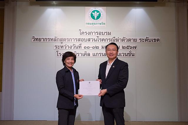 LINE ALBUM 11-12 มค 2567 ๒๔๐๒๐๒ 423