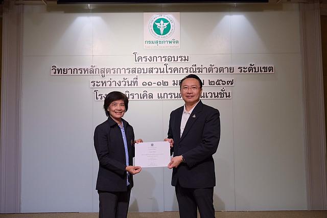 LINE ALBUM 11-12 มค 2567 ๒๔๐๒๐๒ 424