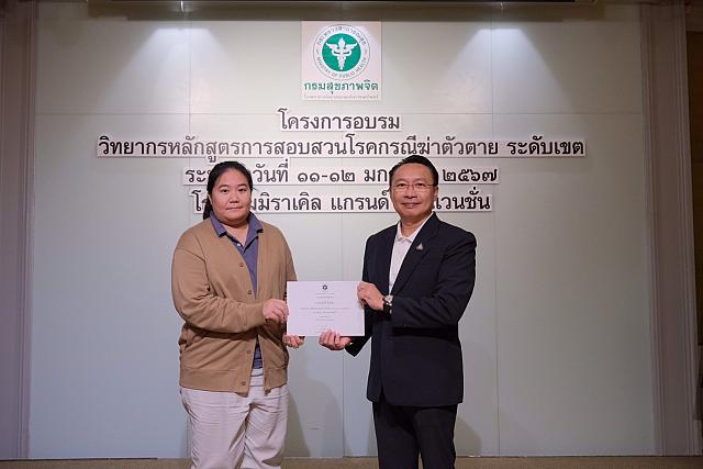 LINE ALBUM 11-12 มค 2567 ๒๔๐๒๐๒ 429