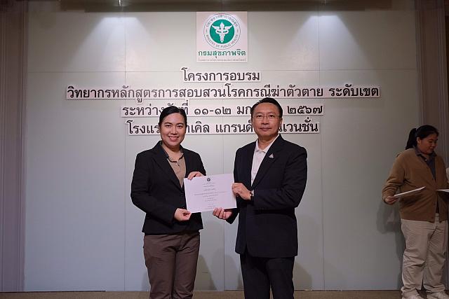 LINE ALBUM 11-12 มค 2567 ๒๔๐๒๐๒ 431