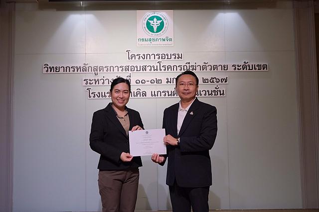 LINE ALBUM 11-12 มค 2567 ๒๔๐๒๐๒ 433