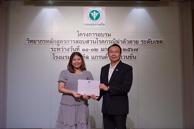 LINE ALBUM 11-12 มค 2567 ๒๔๐๒๐๒ 434