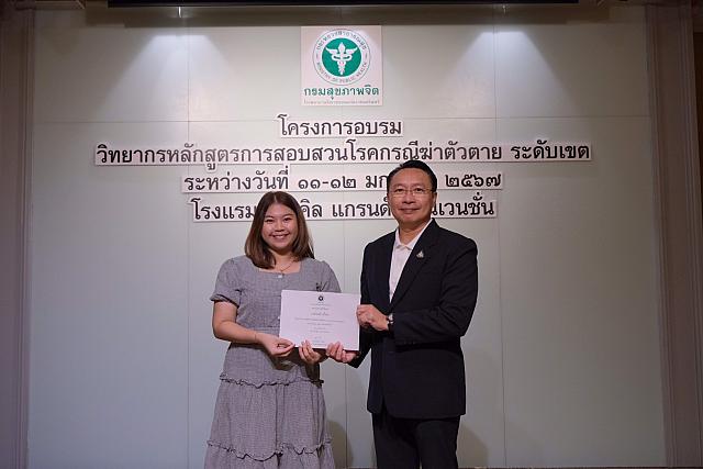 LINE ALBUM 11-12 มค 2567 ๒๔๐๒๐๒ 435