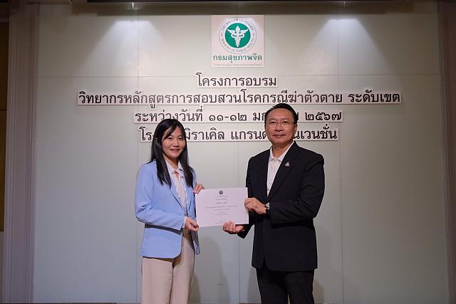 LINE ALBUM 11-12 มค 2567 ๒๔๐๒๐๒ 438