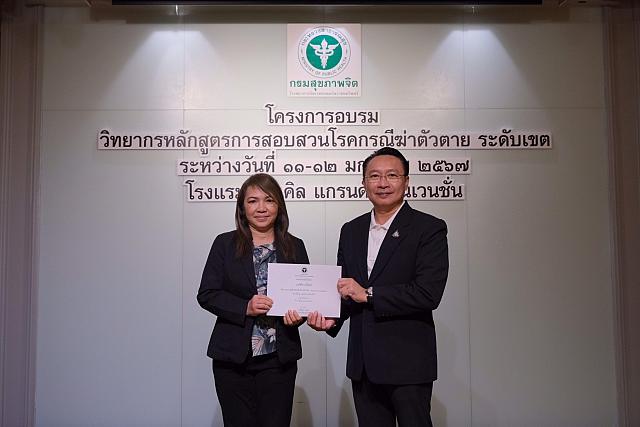 LINE ALBUM 11-12 มค 2567 ๒๔๐๒๐๒ 441