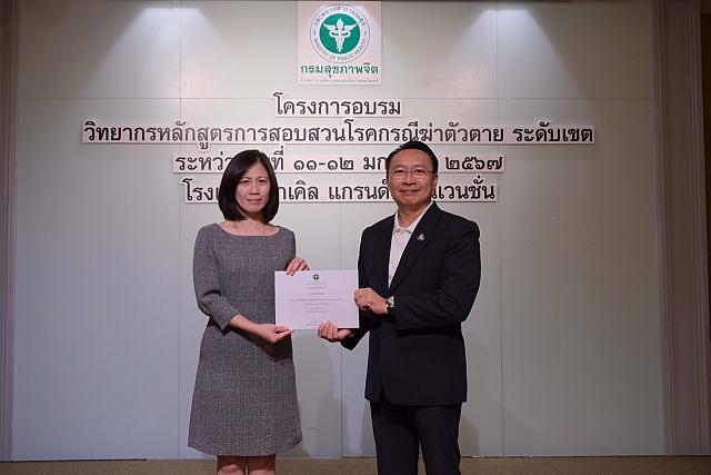 LINE ALBUM 11-12 มค 2567 ๒๔๐๒๐๒ 447