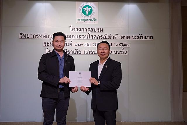 LINE ALBUM 11-12 มค 2567 ๒๔๐๒๐๒ 448