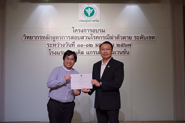 LINE ALBUM 11-12 มค 2567 ๒๔๐๒๐๒ 450